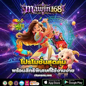 ma win168 แตกง่าย