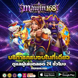 มาวิน168
